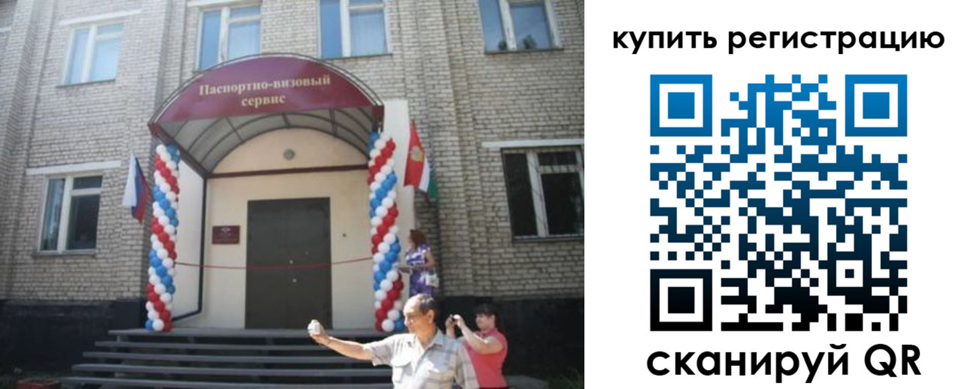 найти адрес прописки в Похвистнево