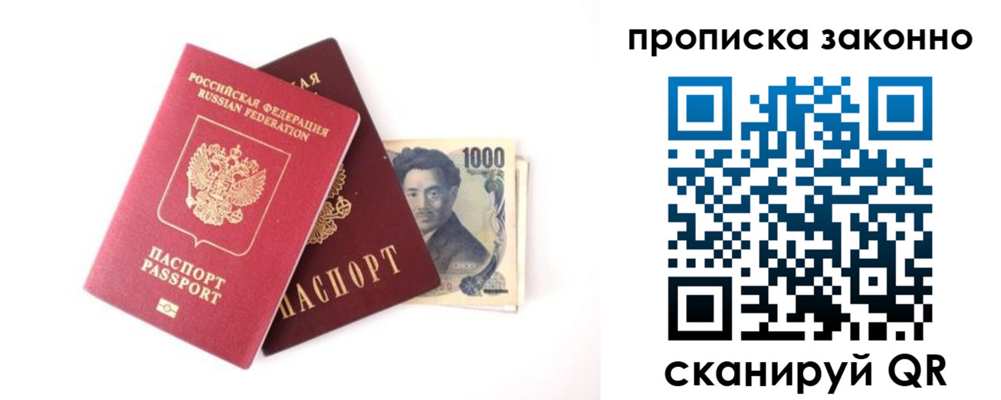 прописка поиск в Похвистнево