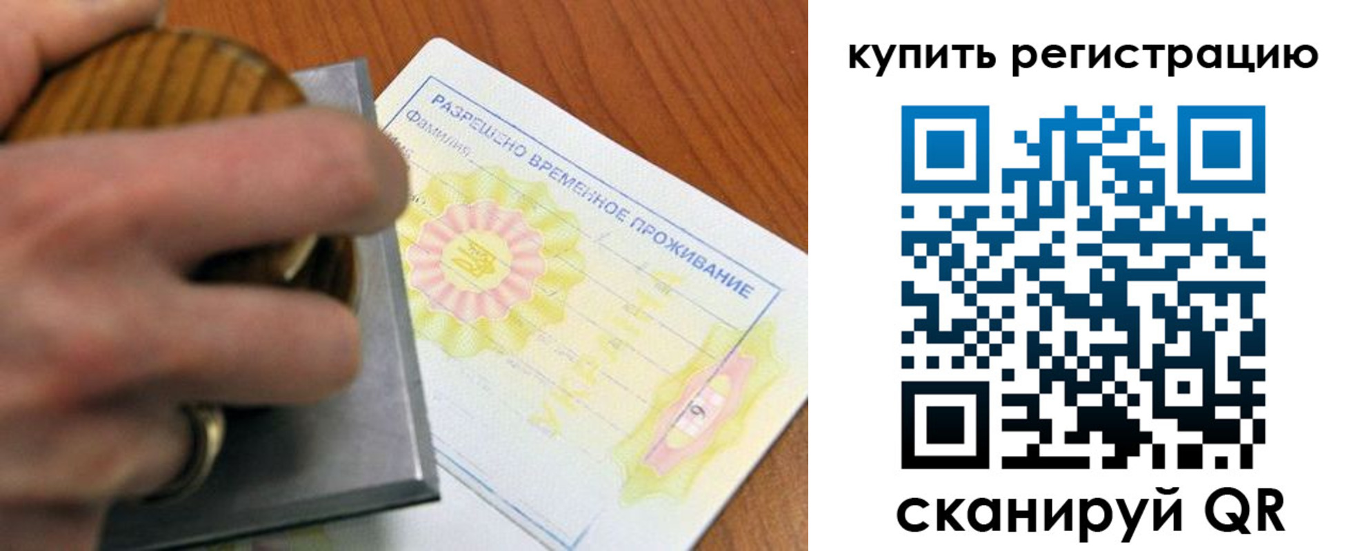 временная регистрация госуслуги в Похвистнево